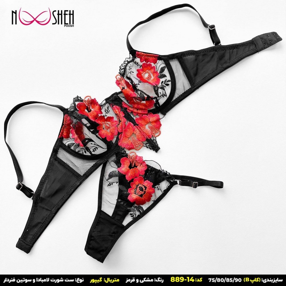 ست شورت و سوتین زیر فنر داره فانتزی تور برند انوشه